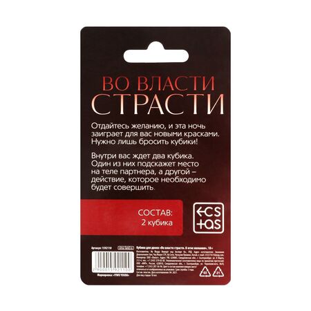 Неоновые секс-кубики  Страстные ласки 